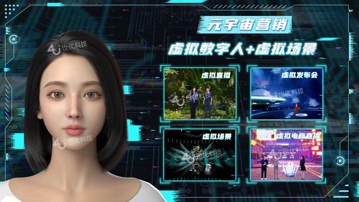 虛擬主播登臺，首檔元宇宙資訊開播 數(shù)字內(nèi)容制作服務(wù)引領(lǐng)媒體傳播新浪潮
